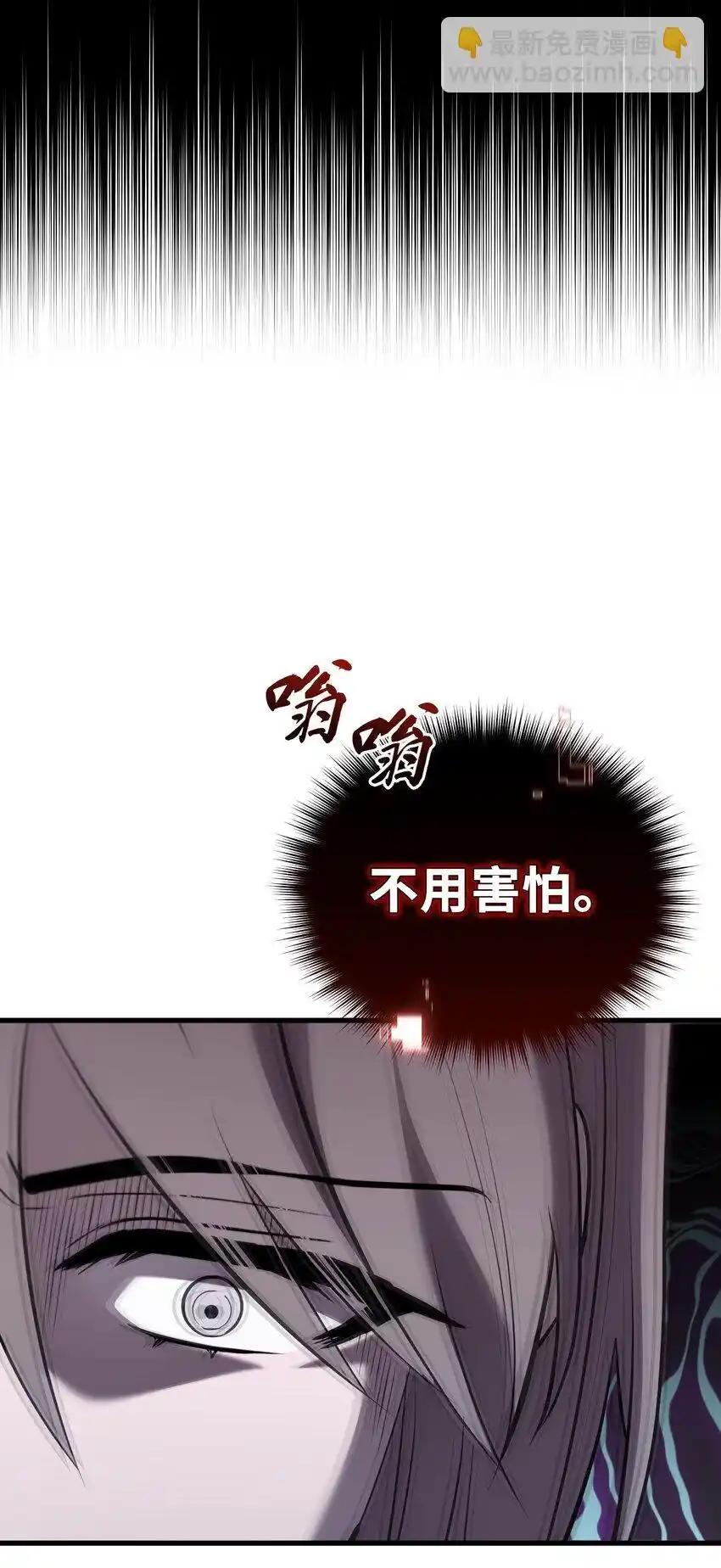 《多罗罗 Re：Verse》37 第三十七话 第14页