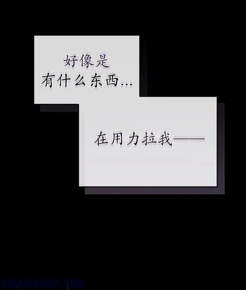 《多罗罗 Re：Verse》37 第三十七话 第13页