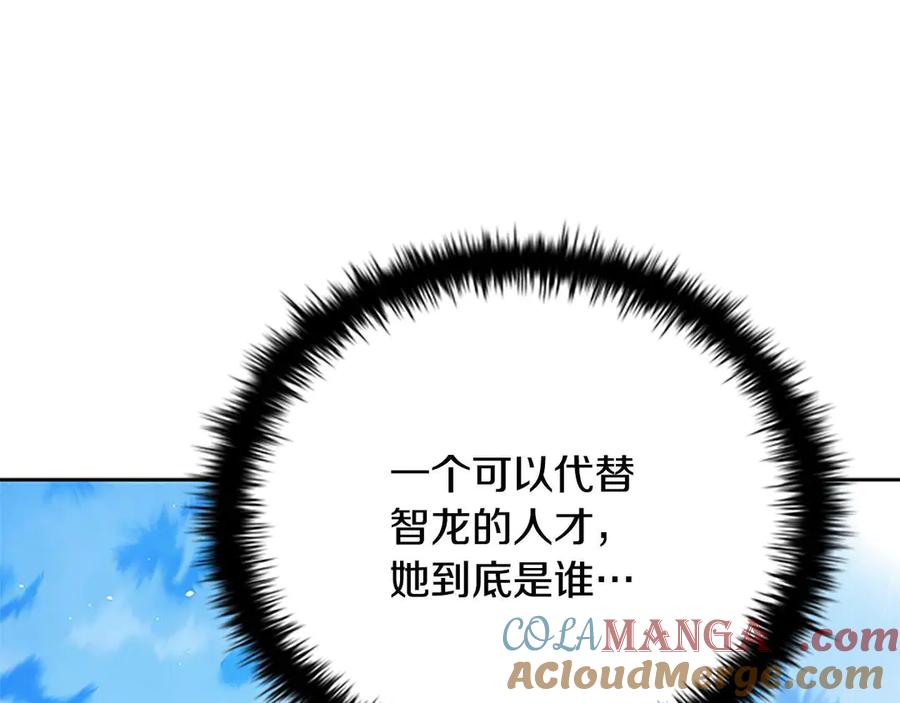 月影剑帝 第39话 神秘的女人 第85页