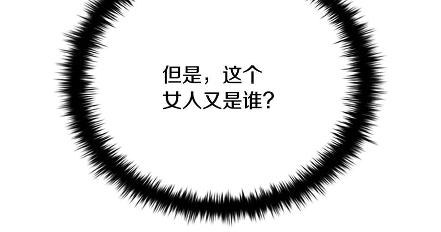 月影剑帝 第39话 神秘的女人 第62页