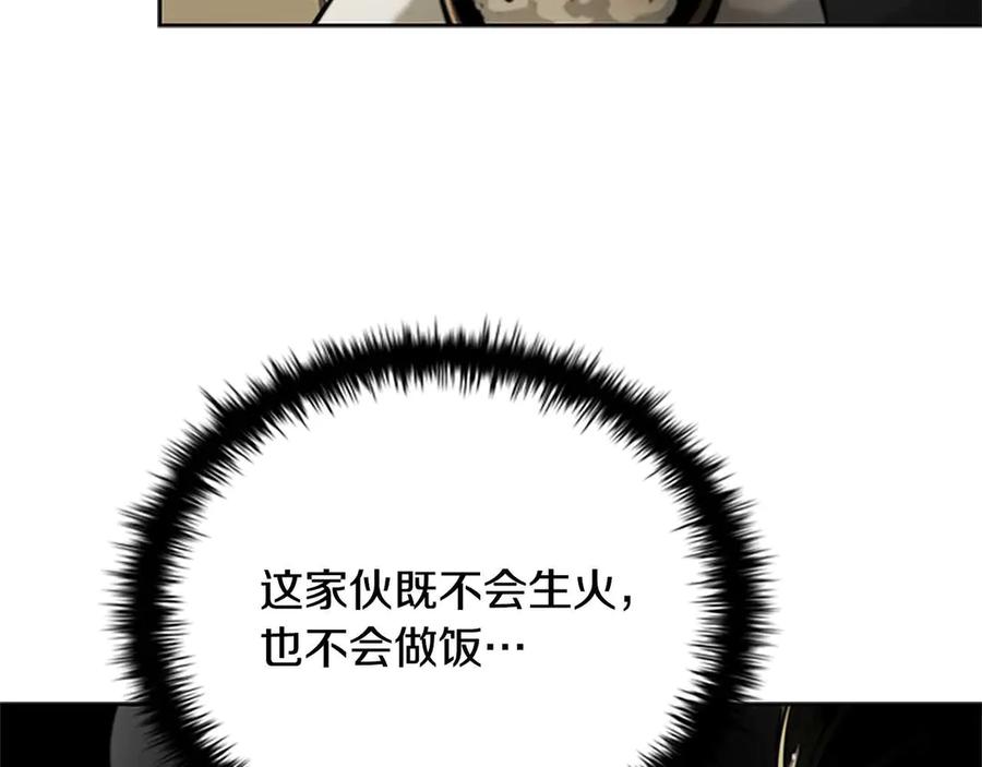 月影剑帝 第39话 神秘的女人 第98页