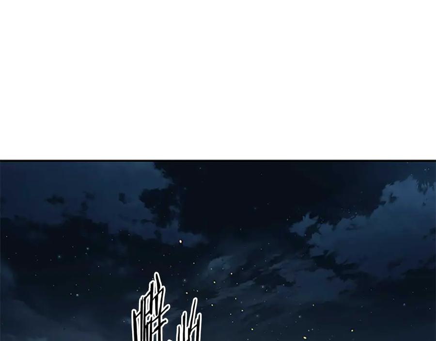 月影剑帝 第39话 神秘的女人 第92页