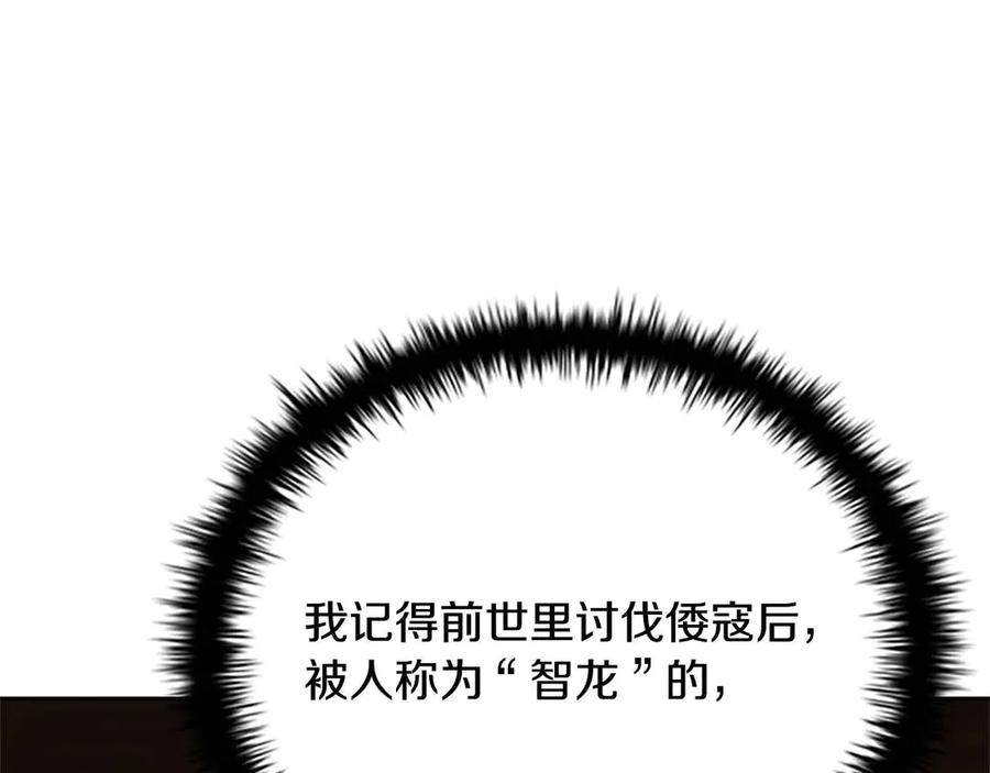 月影剑帝 第39话 神秘的女人 第63页