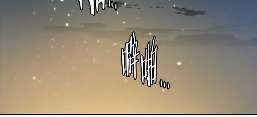 月影剑帝 第39话 神秘的女人 第91页