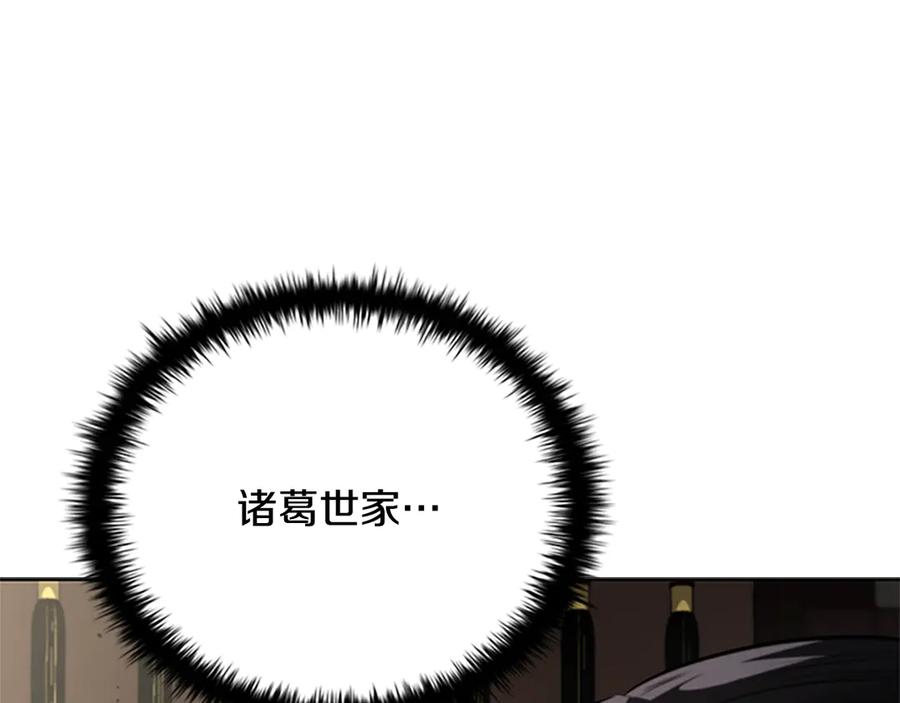 月影剑帝 第39话 神秘的女人 第55页