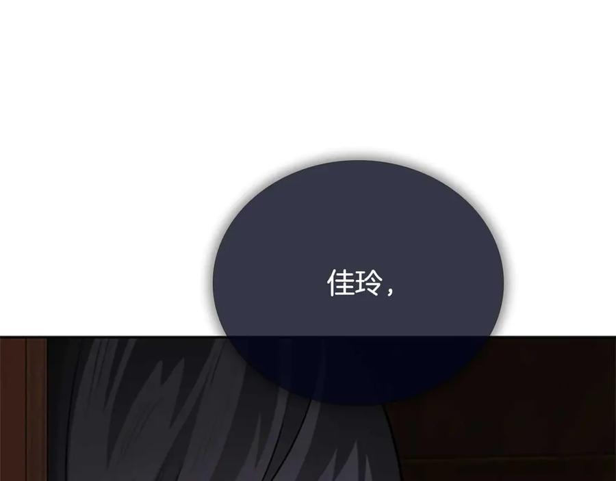 月影剑帝 第39话 神秘的女人 第66页