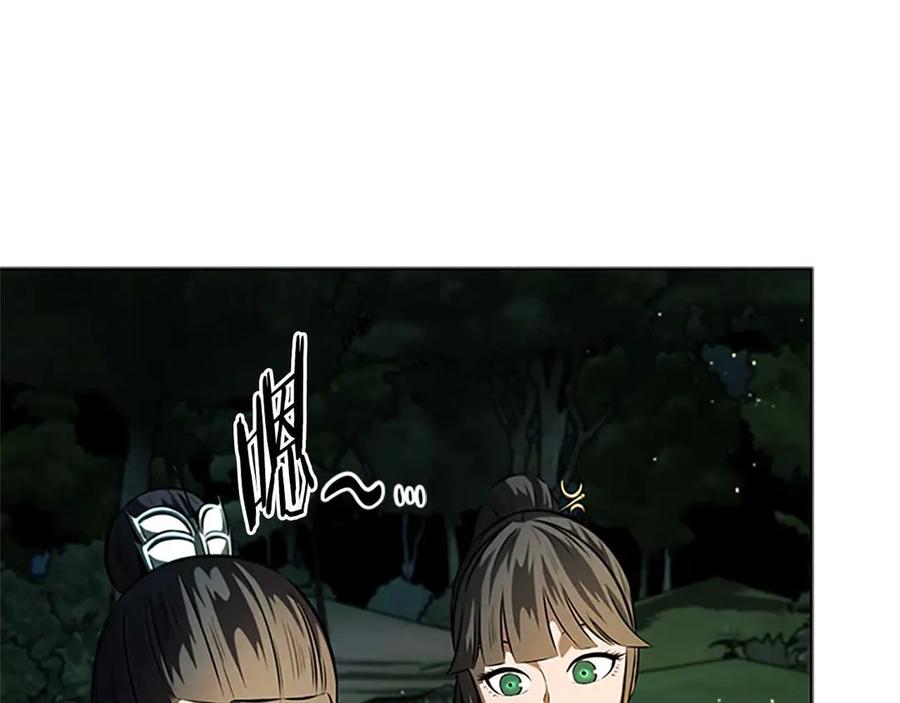 月影剑帝 第39话 神秘的女人 第94页