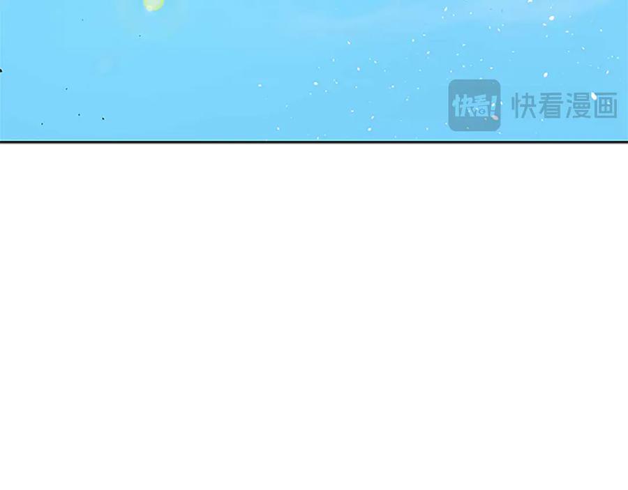 月影剑帝 第39话 神秘的女人 第87页