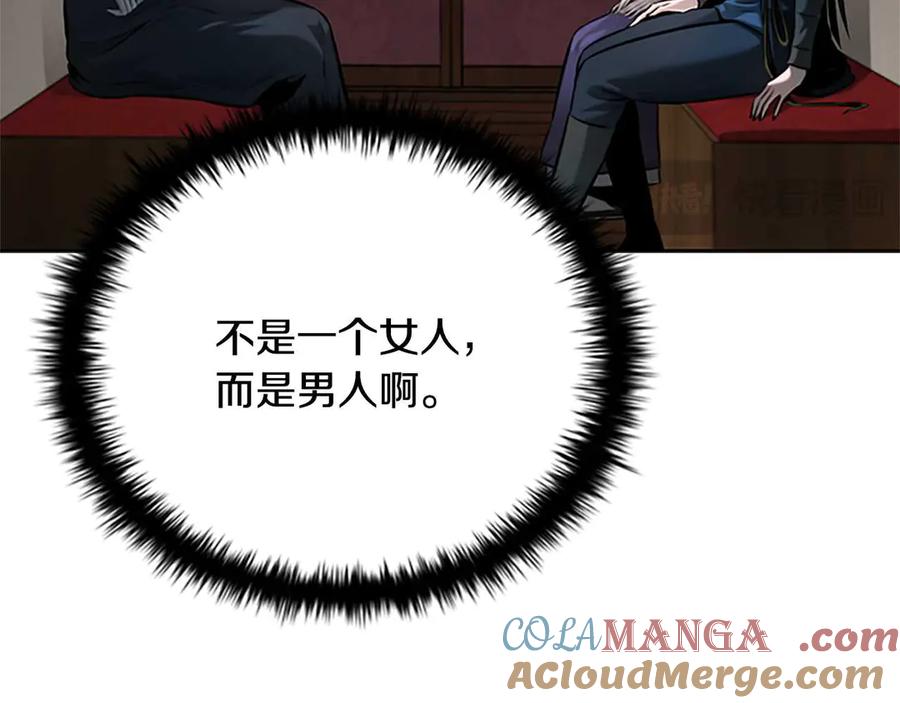月影剑帝 第39话 神秘的女人 第65页