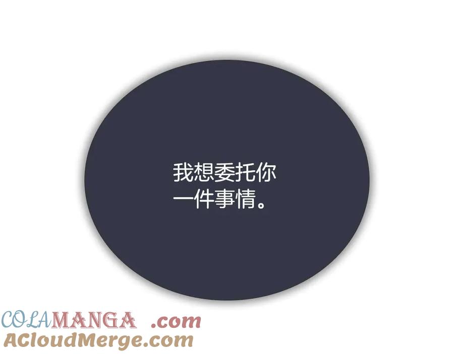 月影剑帝 第39话 神秘的女人 第69页