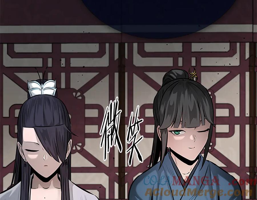 月影剑帝 第39话 神秘的女人 第77页