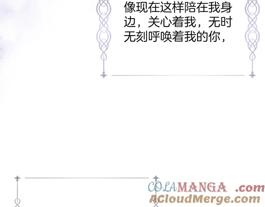 《陛下，这次由我来抚养！》第41话 开始转变命运 第161页