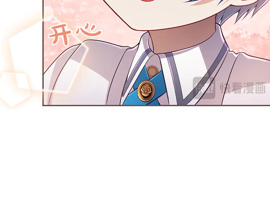 《陛下，这次由我来抚养！》第41话 开始转变命运 第167页