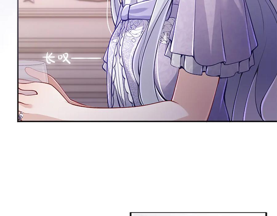 《陛下，这次由我来抚养！》第41话 开始转变命运 第178页