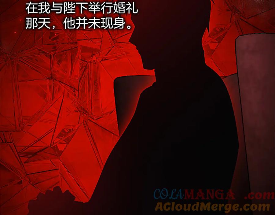 《陛下，这次由我来抚养！》第41话 开始转变命运 第193页
