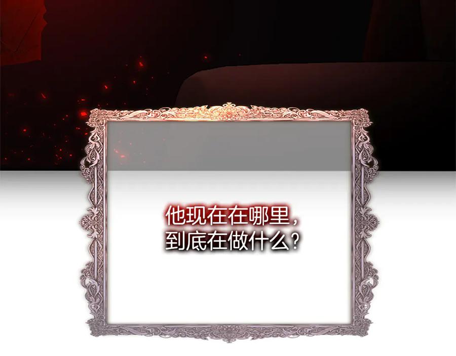 《陛下，这次由我来抚养！》第41话 开始转变命运 第194页