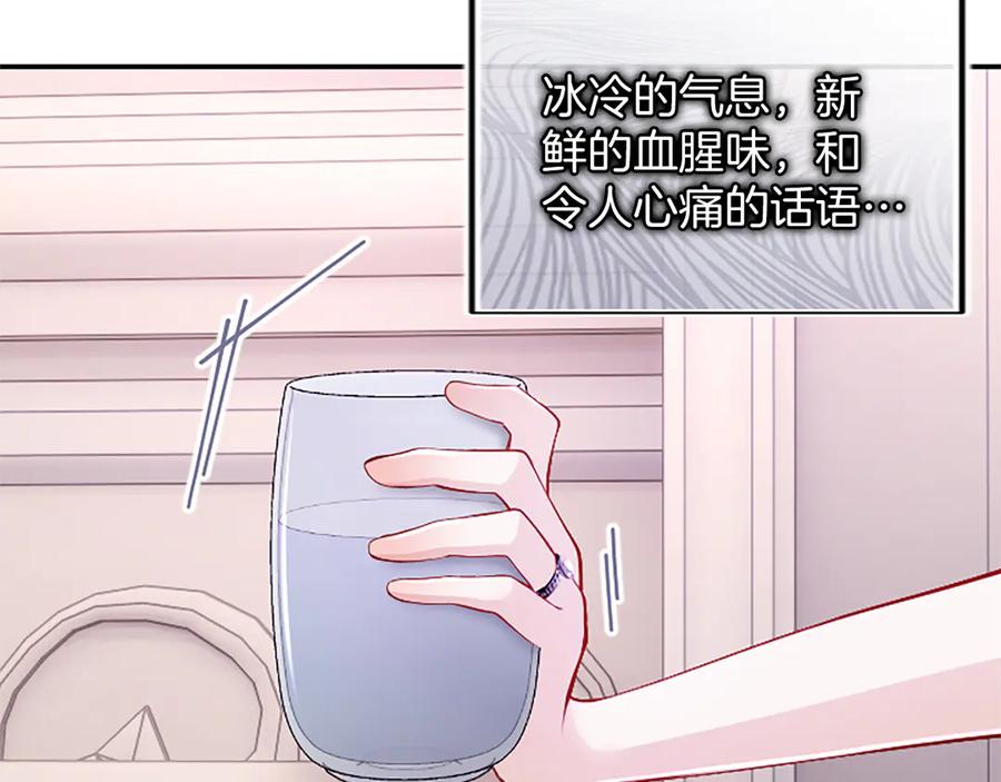 《陛下，这次由我来抚养！》第41话 开始转变命运 第179页