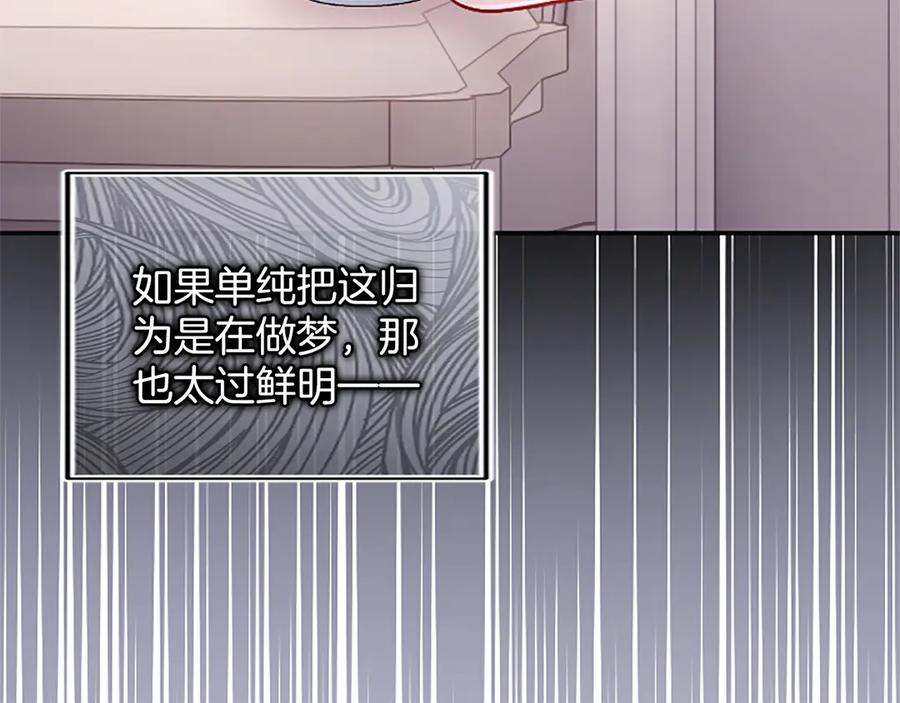 《陛下，这次由我来抚养！》第41话 开始转变命运 第180页