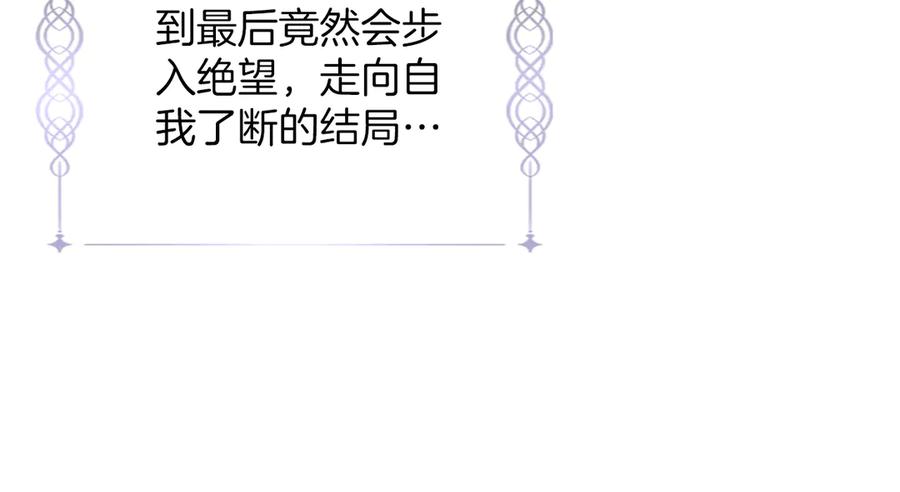 《陛下，这次由我来抚养！》第41话 开始转变命运 第162页