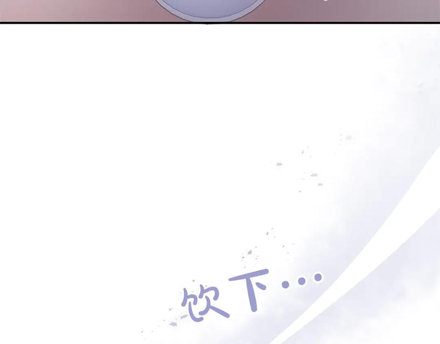 《陛下，这次由我来抚养！》第41话 开始转变命运 第176页