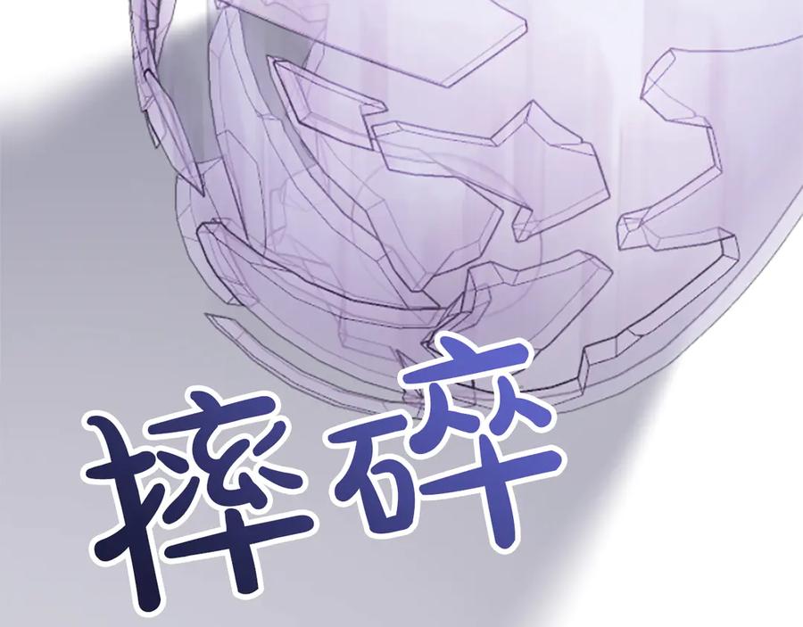 《陛下，这次由我来抚养！》第41话 开始转变命运 第182页