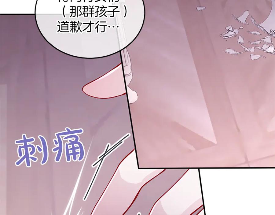 《陛下，这次由我来抚养！》第41话 开始转变命运 第184页