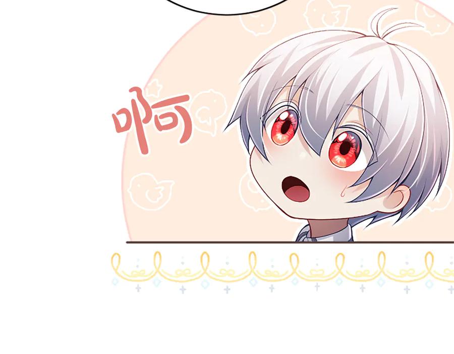 《陛下，这次由我来抚养！》第41话 开始转变命运 第143页