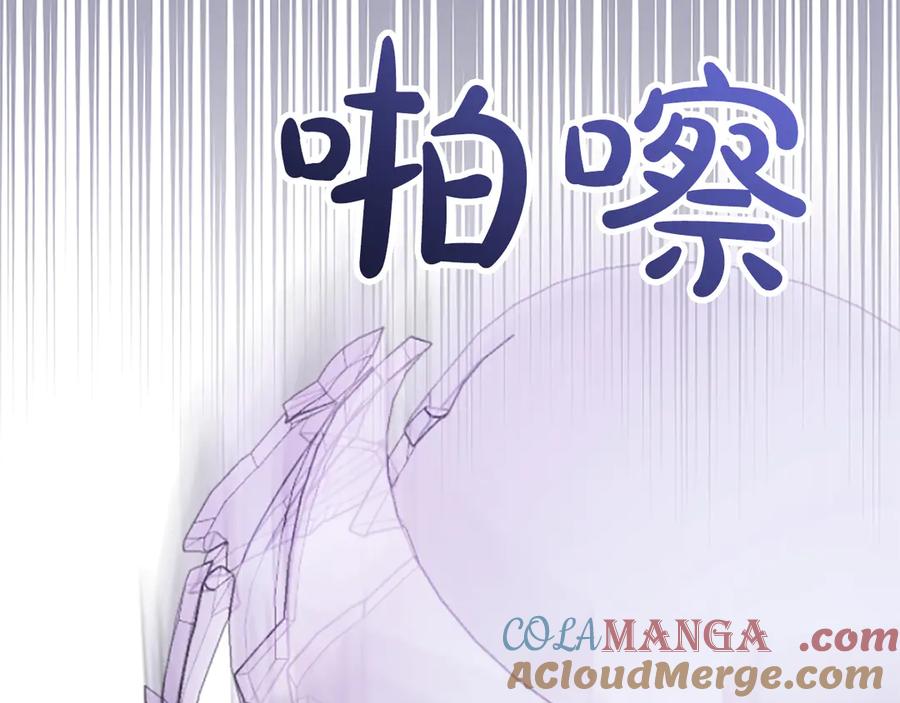 《陛下，这次由我来抚养！》第41话 开始转变命运 第181页