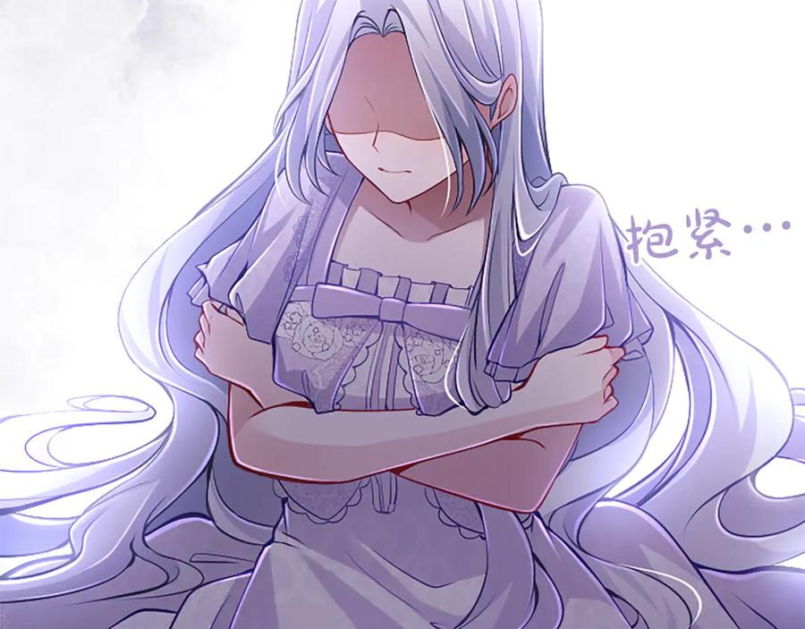 《陛下，这次由我来抚养！》第41话 开始转变命运 第188页