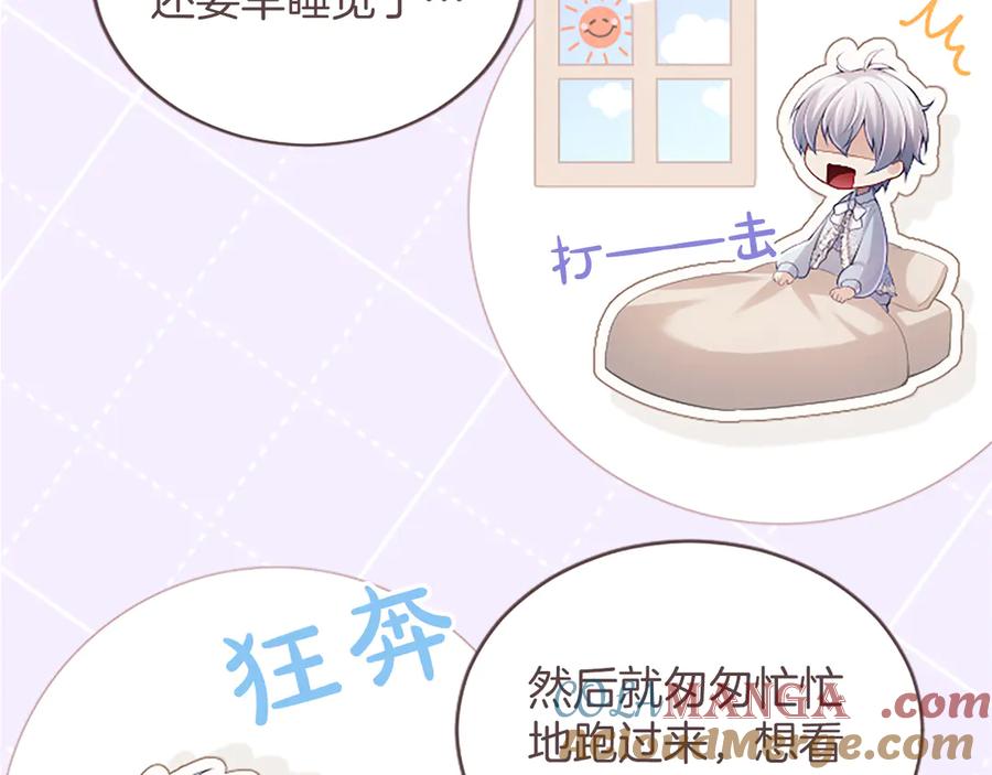《陛下，这次由我来抚养！》第41话 开始转变命运 第145页