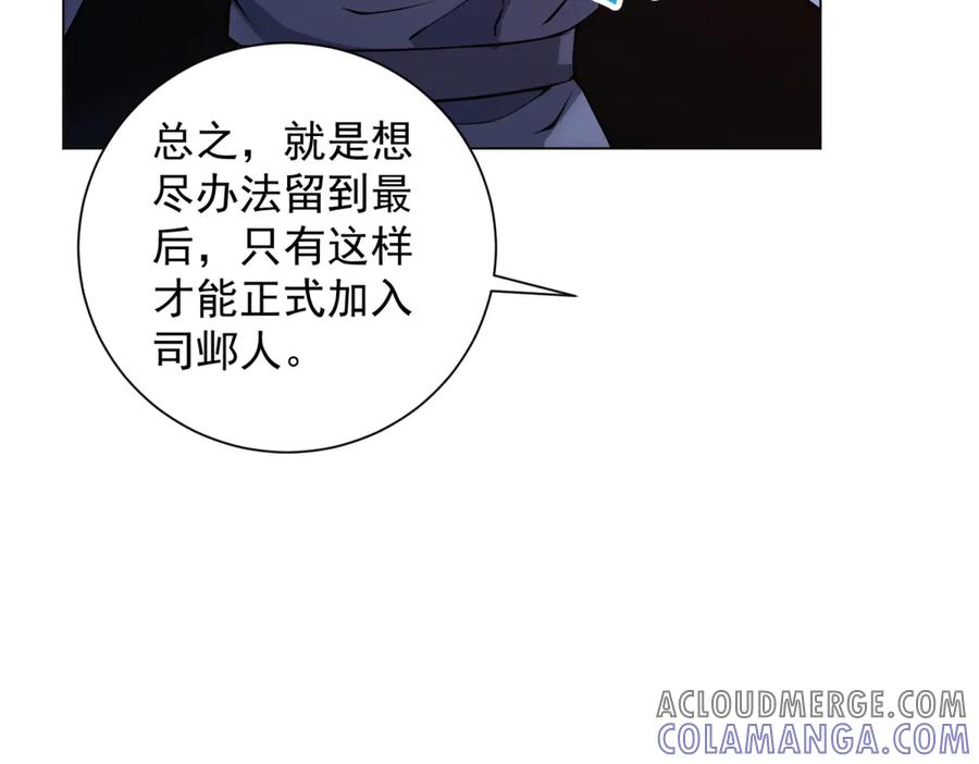 《我的诸神医院》第42话 魔鬼教官 第17页