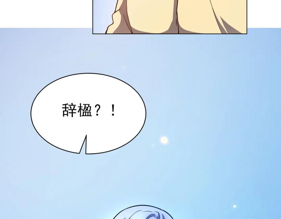 《我的诸神医院》第42话 魔鬼教官 第28页