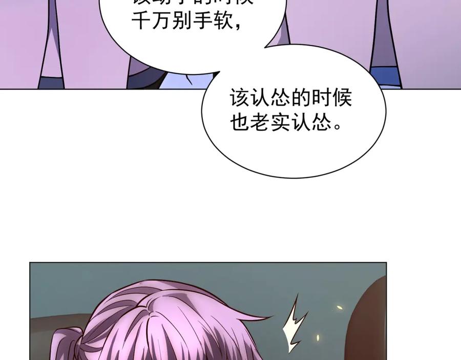 《我的诸神医院》第42话 魔鬼教官 第15页