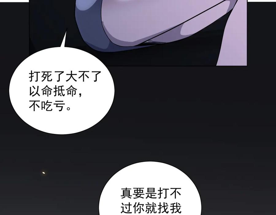 《我的诸神医院》第42话 魔鬼教官 第12页