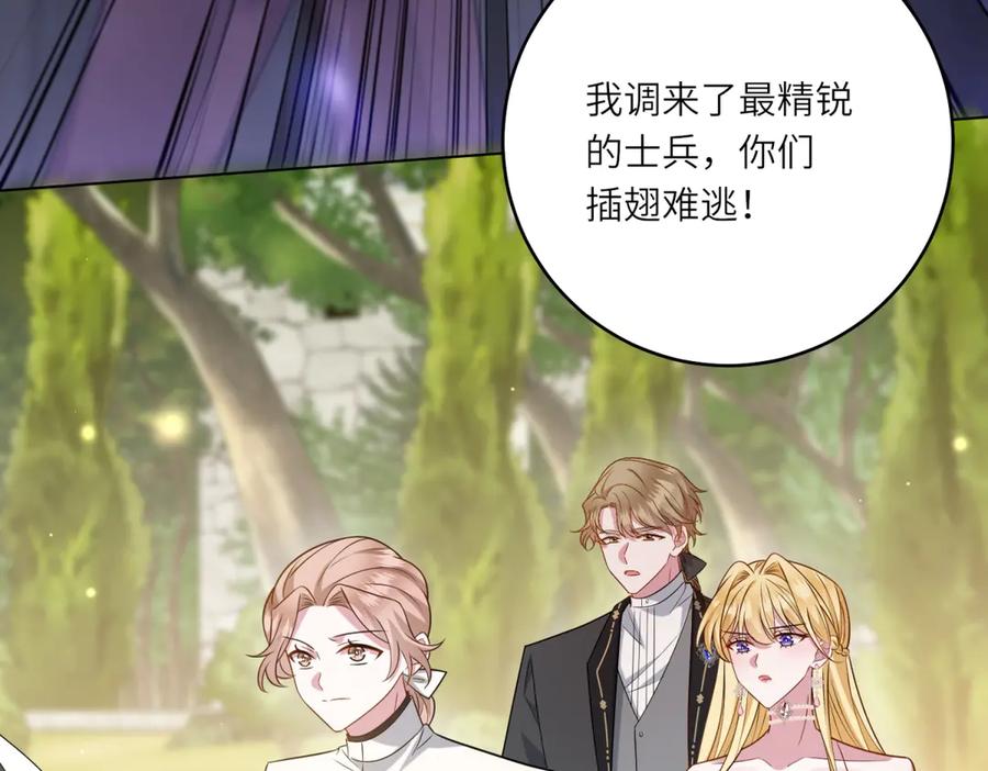 《转身成为恶女女王》第43话 真假原主 第107页