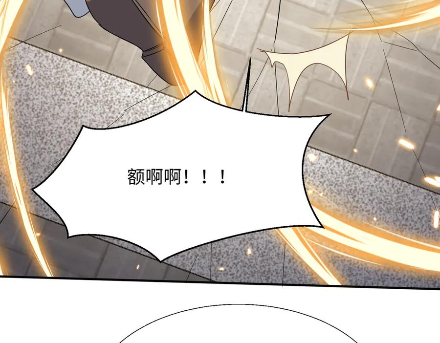 《玄幻：我的女帝徒弟要黑化》第42话 魔灵女皇 第43页