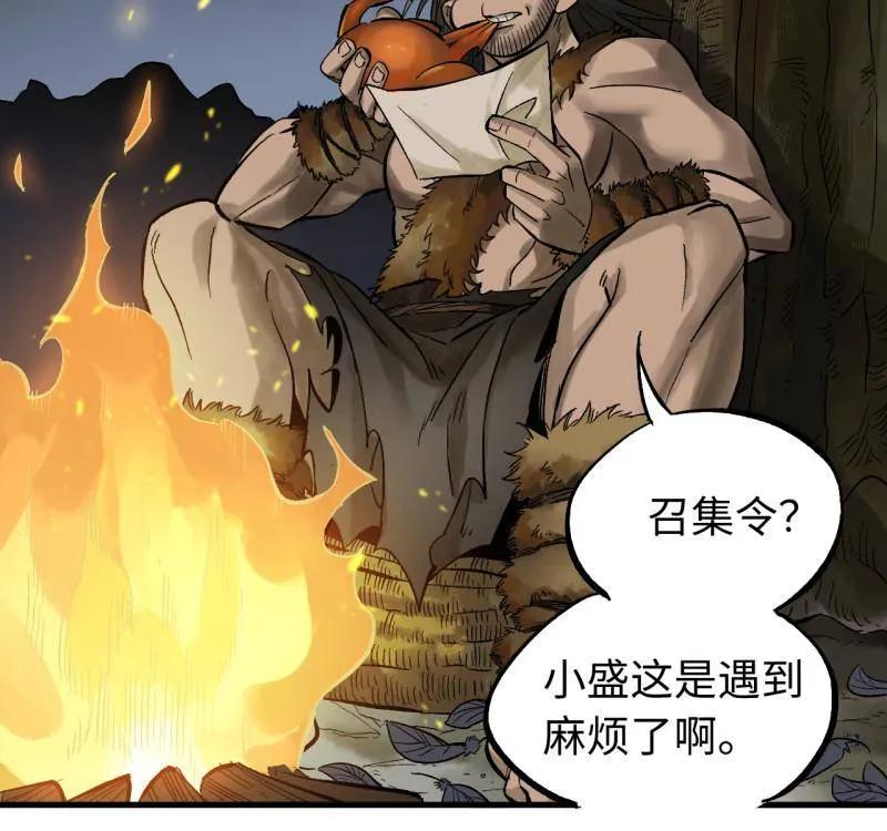 传武 第466话 第三卷 149 八方云动 第38页