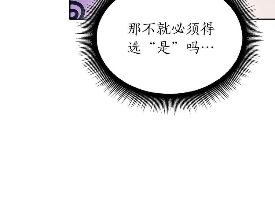 《重生后成为FFF级巫医》第47话 黑暗神的礼物 第127页