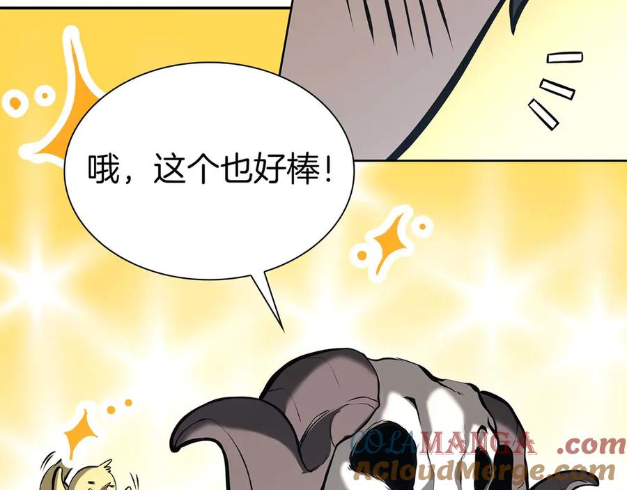 《重生后成为FFF级巫医》第47话 黑暗神的礼物 第129页