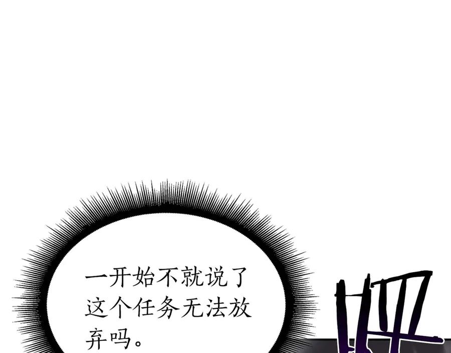 《重生后成为FFF级巫医》第47话 黑暗神的礼物 第124页
