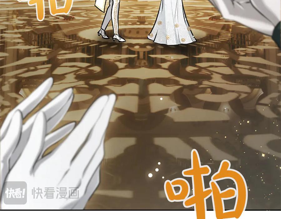 混世皇太子只对我恋爱脑 第49话 妒火冲天 第190页