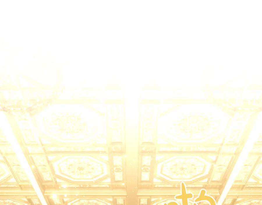 混世皇太子只对我恋爱脑 第49话 妒火冲天 第188页