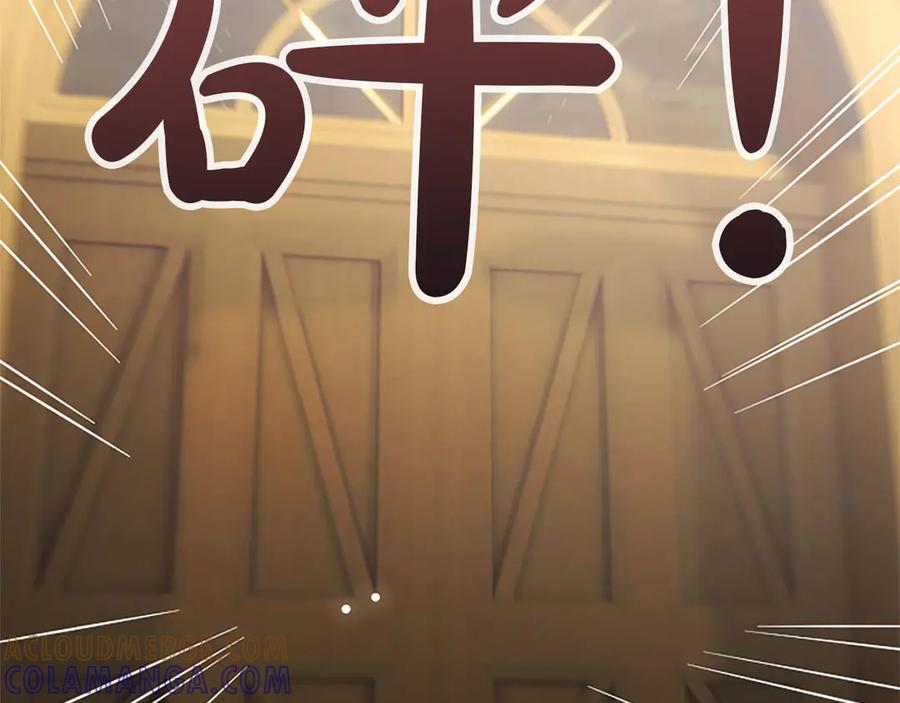 混世皇太子只对我恋爱脑 第49话 妒火冲天 第193页