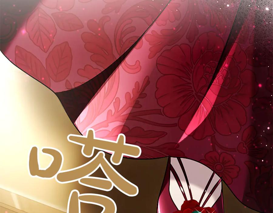 混世皇太子只对我恋爱脑 第49话 妒火冲天 第200页