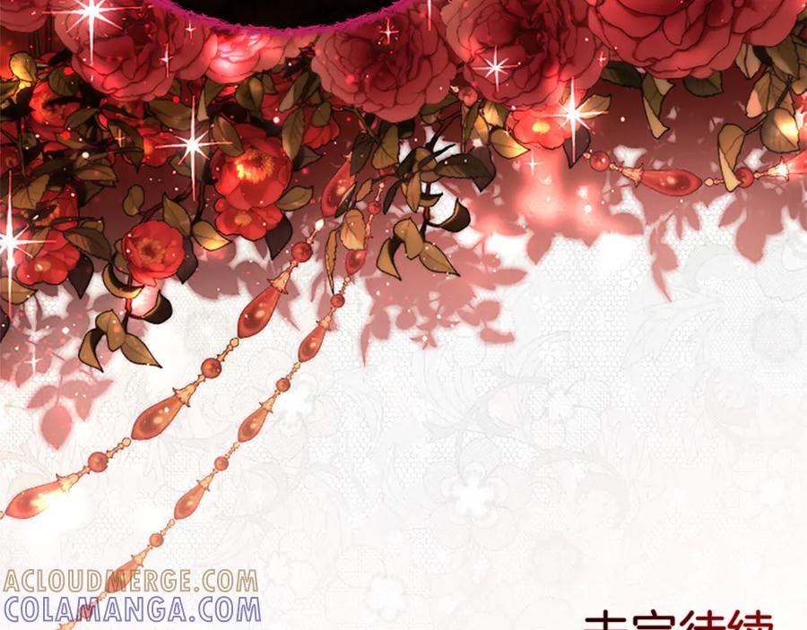 混世皇太子只对我恋爱脑 第49话 妒火冲天 第209页