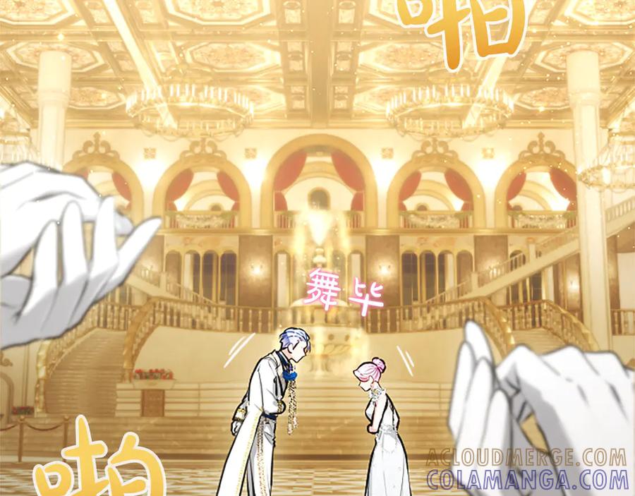 混世皇太子只对我恋爱脑 第49话 妒火冲天 第189页