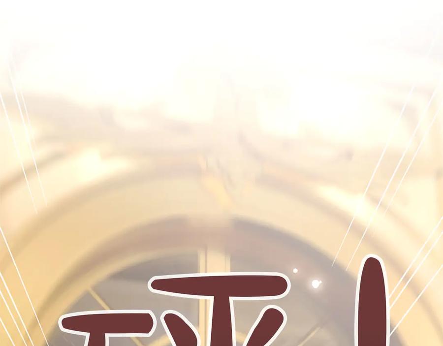 混世皇太子只对我恋爱脑 第49话 妒火冲天 第192页