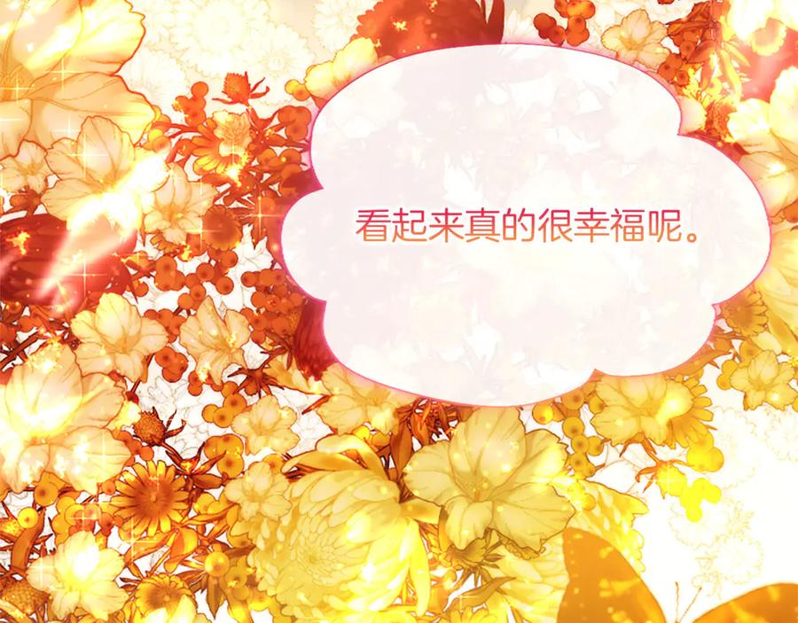 混世皇太子只对我恋爱脑 第49话 妒火冲天 第180页