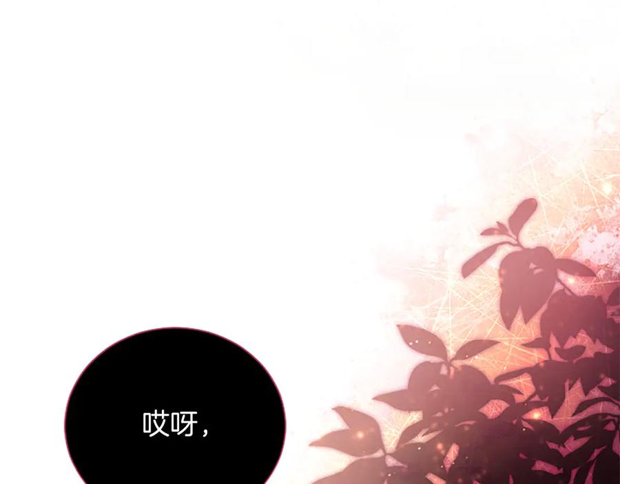 混世皇太子只对我恋爱脑 第49话 妒火冲天 第203页
