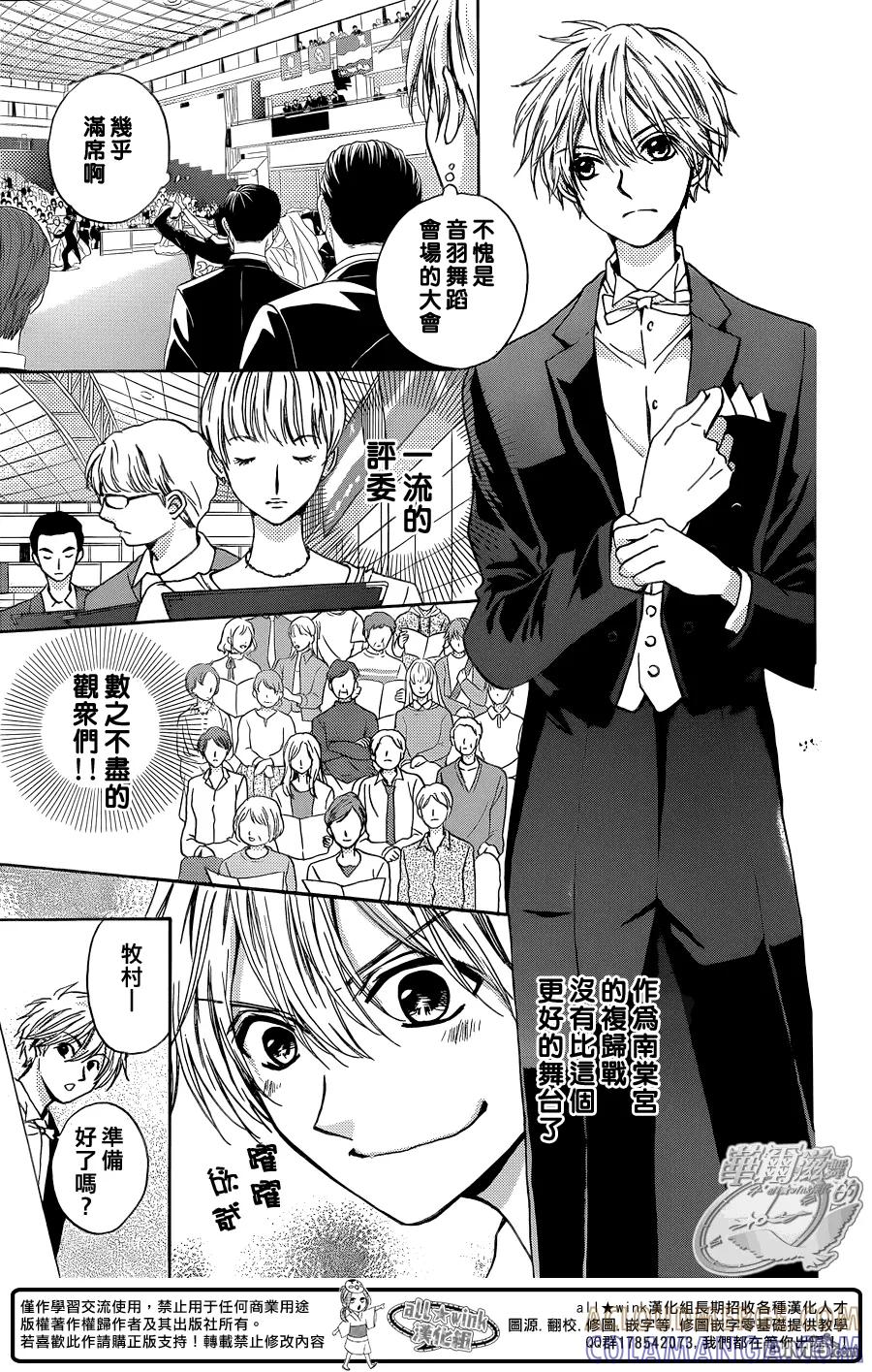 《雏之恋》第49话 第43页